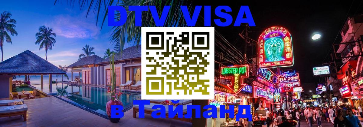 Цены на DTV визу в Таиланд — пакеты услуг, достаточно даже паспорта - Осло  05.12.2025 